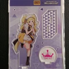 ミリマス　エミリー スチュアート　アクスタのサムネイル