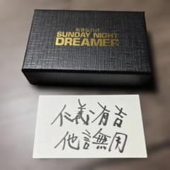 Thumbnail of 興*産様 SUNDAY NIGHT DREAMER 有吉弘行ピンバッジケース