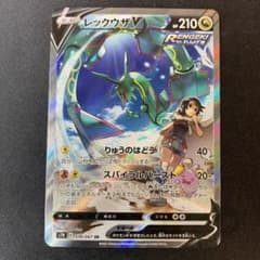 レックウザV SR ソード&シールド 拡張パック 蒼空ストリーム キラ 076