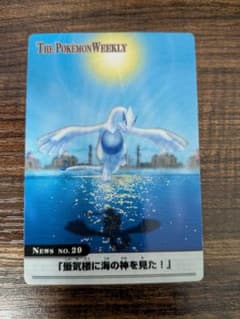 ポケモンカード The Pokémon Weekly ルギアのサムネイル
