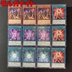 No.16136 遊戯王 モルガナイト 字レア デッキパーツ - メルカリ
