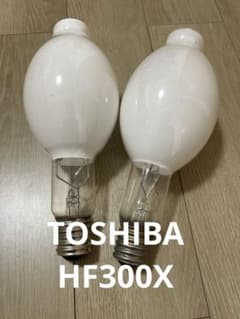 TOSHIBA 水銀ランプ HF300X 2個セット TOSHIBA 水銀灯 HF300X 2個セット - メルカリ