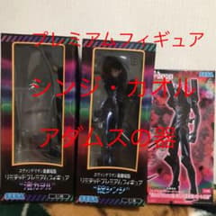 エヴァンゲリオン　フィギュア　3種セットのサムネイル