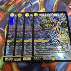 デュエルマスターズ 正義星帝鬼羅starのサムネイル