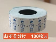 ラベラーロールシール　お裾分け　デコ　読書のサムネイル