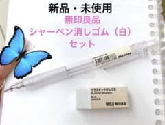 無印良品 ポリカーボネイト シャープペン ラバーグリップ付 0.5mmのサムネイル