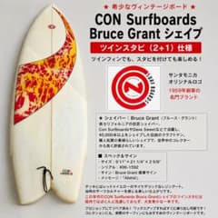 貴重♪CON Bruce Grant 5’11ツインスタビ サーフボード USA 貴重♪CON Bruce Grant 5'11ツインスタビ サーフボード USA - メルカリ