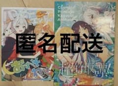 超ツクヨミ祭！ 超かぐや姫 超竹取譚 しろた本舗 Z 2冊セット - メルカリ