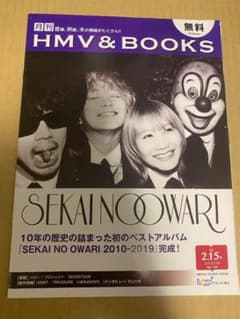 【SEKAI NO OWARI】HMV&BOOKS 2021.2.15号のサムネイル