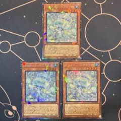 遊戯王 マルチャミー・プルリア 3枚セット - メルカリ