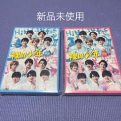 裸の少年 A盤 B盤 新品未使用のサムネイル