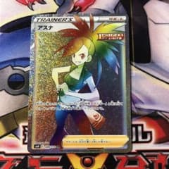 ポケモンカードゲーム アスナ HRのサムネイル