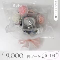 コスメブーケ 結婚式 誕生日 プレゼント ReFa 5-16 - メルカリ