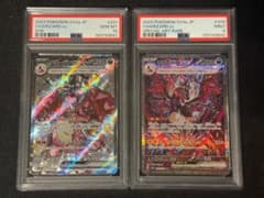 リザードンex SSR, SAR PSA連番 リザードンex SSR, SAR PSA連番 - メルカリ