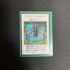 デビルズサンクチュアリ　カラー　シークレット　遊戯王　漫画スタイルのサムネイル