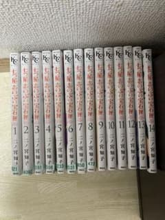七つ屋志のぶの宝石匣 1-14巻のサムネイル