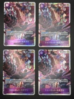 ワンピースカード 神速の拳 SR カタクリ OP11-067 4枚 ④ - メルカリ