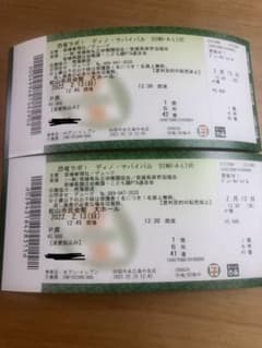 恐竜ラボ！ディノサバイバル　松山公演　2枚のサムネイル