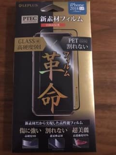 新品 iPhoneX XS 新素材フィルム のサムネイル