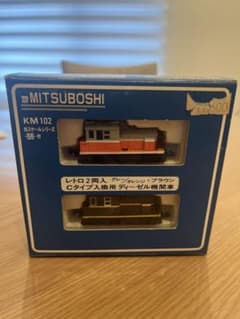 MITSUBOSHI Nゲージ Cタイプ入換用ディーゼル機関車 2両セット m28989448727_1.jpg?1787002394