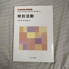特別活動のサムネイル