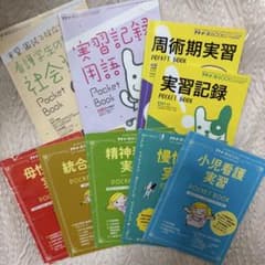 プチナース　付録のサムネイル