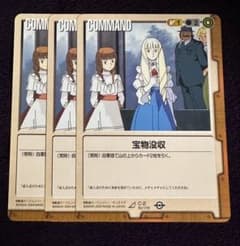 ガンダムウォー 宝物没収 R 3枚 セット - メルカリ