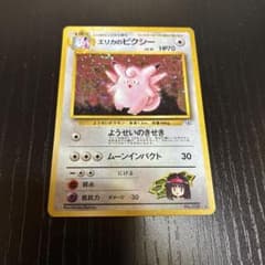 エリカのピクシー LV.35 HP70 ポケモンカード - メルカリ