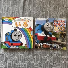 トーマスとおぼえるいろ、トーマスのひみつ100おまとめ売りのサムネイル