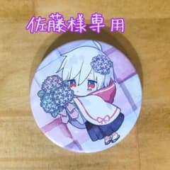 まふまふ 缶バッジのサムネイル