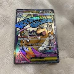 メガカイリューex MA MEGA ハイクラスパック MEGAドリームex キ…のサムネイル