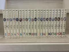 イムリ　三宅乱丈　1〜22巻(21巻抜け) イムリ 三宅乱丈 1〜22巻(21巻抜け) - メルカリ