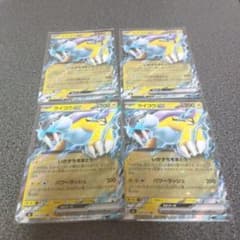 ポケモンカード ライコウex 4枚セットのサムネイル