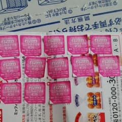 マウントレーニア　キャンペーンシールのサムネイル