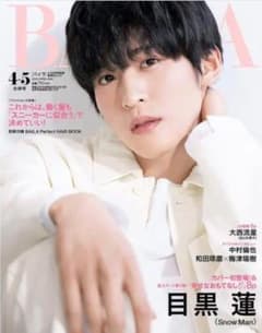 ＢＡＩＬＡ　バイラ　4・5月合併号のサムネイル