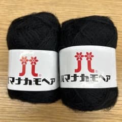 ハマナカ モヘア 0019-025 2玉セット