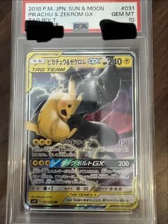 ピカチュウ＆ゼクロムGX RR SM9 TAG TEAM GX psa10 - メルカリ