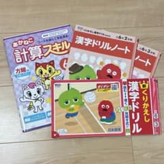 小学校6年 学習テキスト 計算スキル 漢字ドリル セット