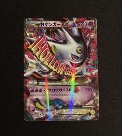 MゲンガーEX：白いメガゲンガーキャンペーン PROMO XYシリーズ プロモ