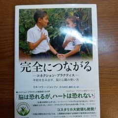 完全につながるのサムネイル