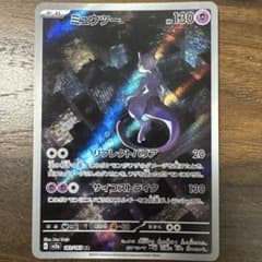 ミュウツー AR SV2a ポケモンカード151 183/165 - メルカリ
