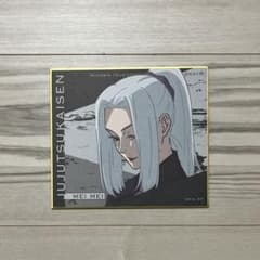 [주술회전 회옥·옥절] 명명 미니 색종이