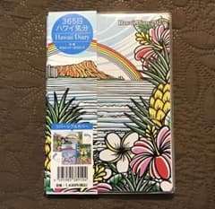 365日　ハワイ気分　手帳　2025 Hawaii Diaryのサムネイル