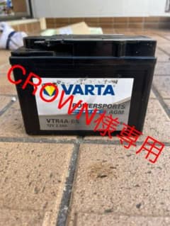 CROWN様専用バッテリーのサムネイル