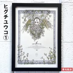 白夜行様 リクエスト 3点 まとめ商品 - メルカリ