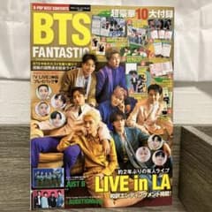 BTS雑誌 付録付きのサムネイル