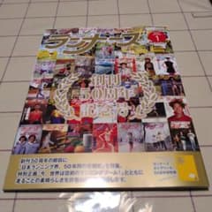 ランナーズ 2026年1月号　付録なしのサムネイル