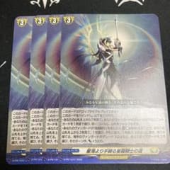 ヴァンガード 星海より手繰る星霧騎士の道 4枚セット - メルカリ