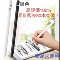 【最安値】タッチペン スタイラスペン スマホ タブレット 黒色のサムネイル