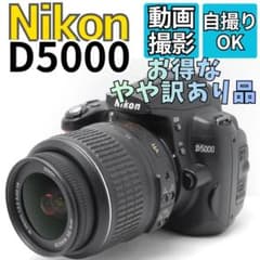 お得なやや訳あり品】Nikon D5000 スマホ転送 自撮り 動画 - メルカリ